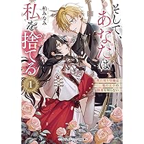 かくして魔法使いノイ・ガレネーは100年後、花嫁となった　1巻　サイン本 かくして魔法使いノイ・ガレネーは100年後、花嫁となったII」六つ花